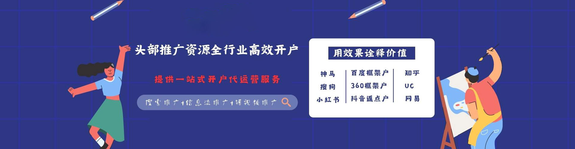 内门竞价代运营